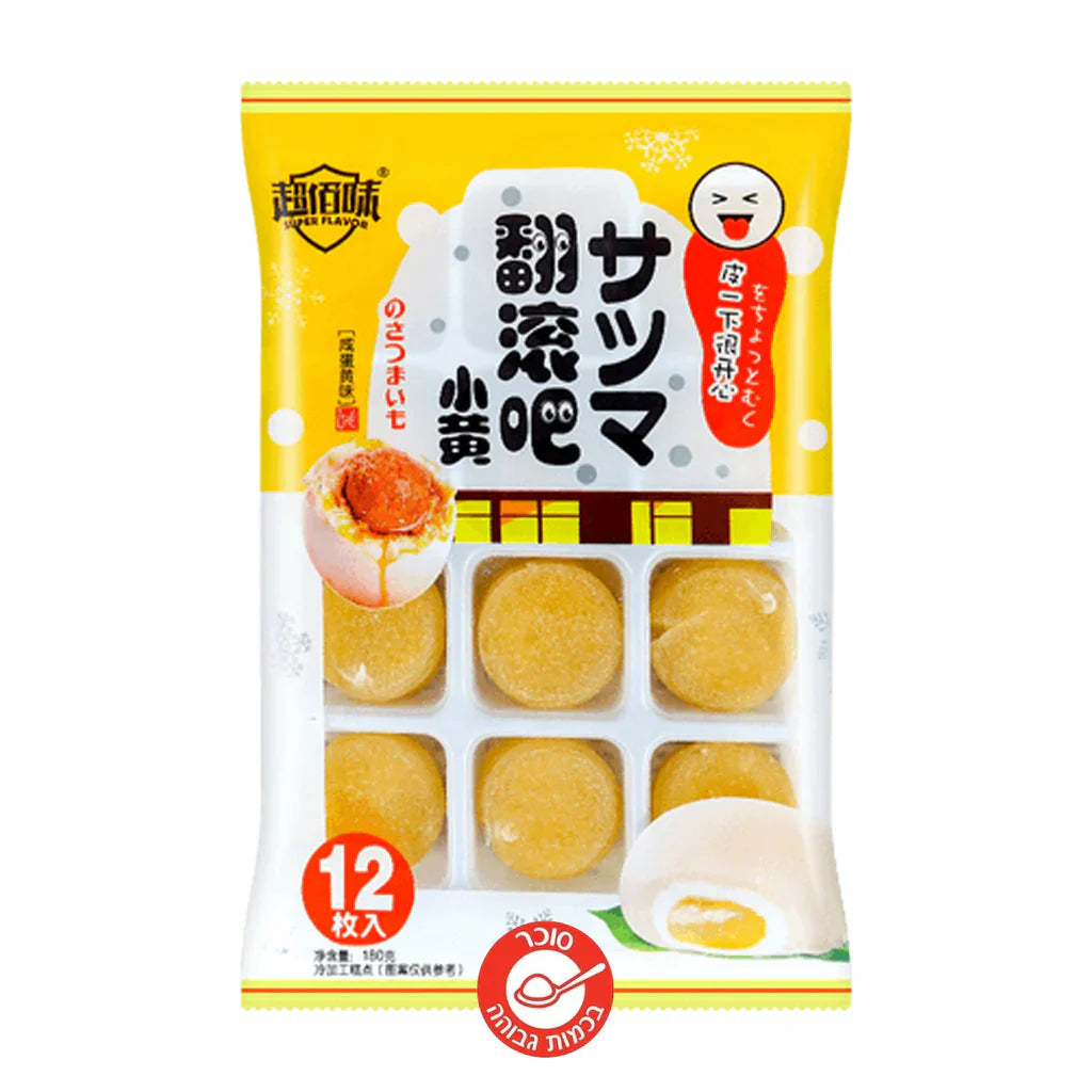 CBW Mochi Yellow Salted Egg Yolk